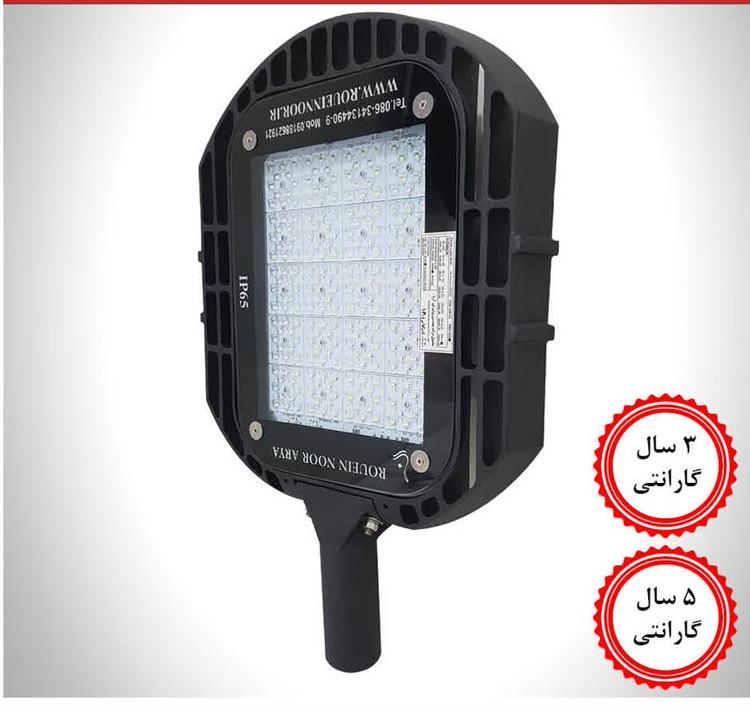 چراغ خیابانی توان 200 وات (مدل آذرخش)